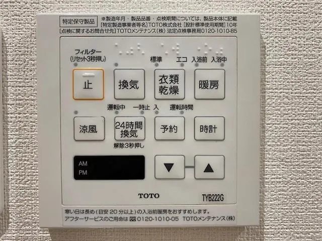 Ostay Numabukuro Hotel Apartment 東京都 2*,  日本